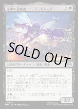 画像: 【Foil】【日本語版】昆虫の侵略者、ロード・ドレッグ/Lord Dregg, Insect Invader