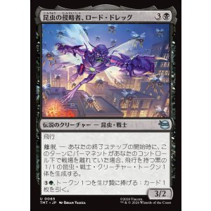 画像: 【日本語版】昆虫の侵略者、ロード・ドレッグ/Lord Dregg, Insect Invader