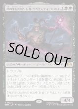 画像: 【Foil】【日本語版】時の牢獄を破りし者、サヴァンティ・ロメロ/Savanti Romero, Time's Exile