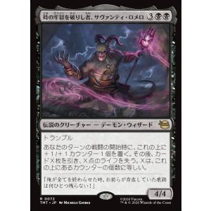 画像: 【日本語版】時の牢獄を破りし者、サヴァンティ・ロメロ/Savanti Romero, Time's Exile