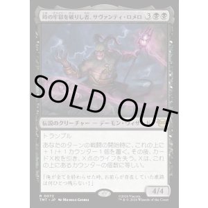 画像: 【Foil】【日本語版】時の牢獄を破りし者、サヴァンティ・ロメロ/Savanti Romero, Time's Exile