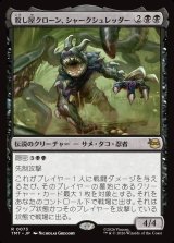 画像: 【日本語版】殺し屋クローン、シャークシュレッダー/Shark Shredder, Killer Clone