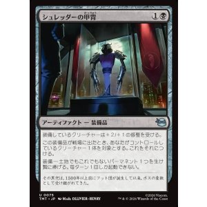 画像: 【日本語版】シュレッダーの甲冑/Shredder's Armor