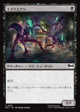 画像: 【日本語版】エイリスアン/Squirrelanoids