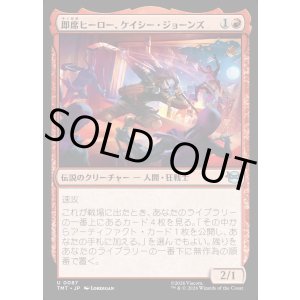 画像: 【Foil】【日本語版】即席ヒーロー、ケイシー・ジョーンズ/Casey Jones, Jury-Rig Justiciar