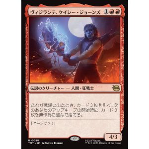 画像: 【日本語版】ヴィジランテ、ケイシー・ジョーンズ/Casey Jones, Vigilante