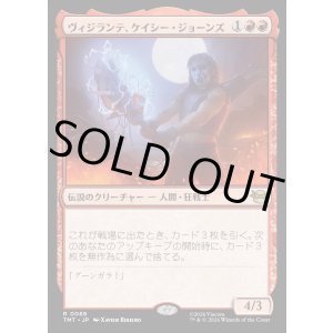 画像: 【Foil】【日本語版】ヴィジランテ、ケイシー・ジョーンズ/Casey Jones, Vigilante