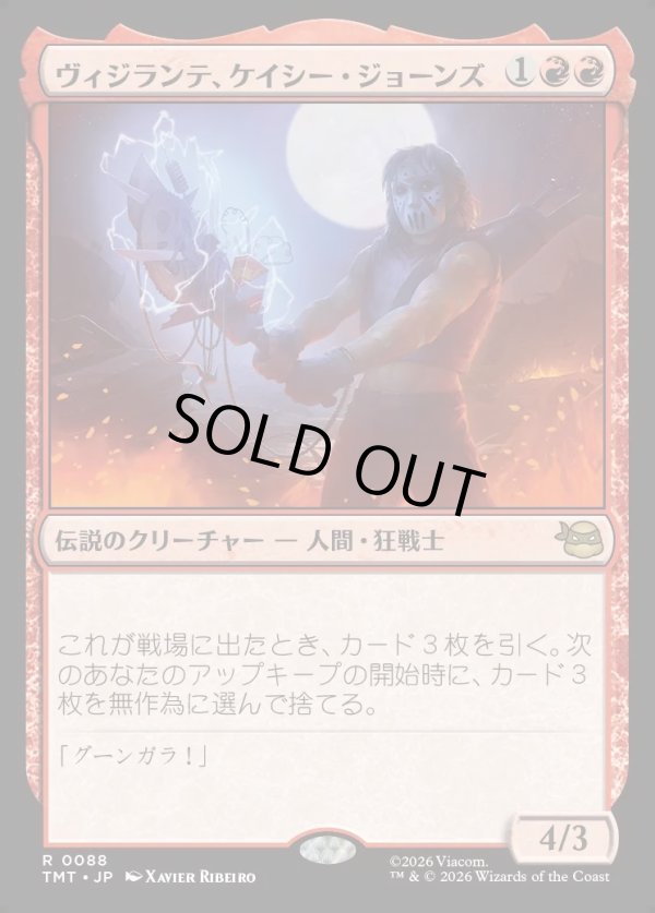 画像1: 【Foil】【日本語版】ヴィジランテ、ケイシー・ジョーンズ/Casey Jones, Vigilante (1)