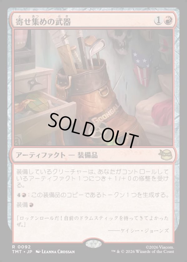 画像1: 【Foil】【日本語版】寄せ集めの武器/Improvised Arsenal (1)