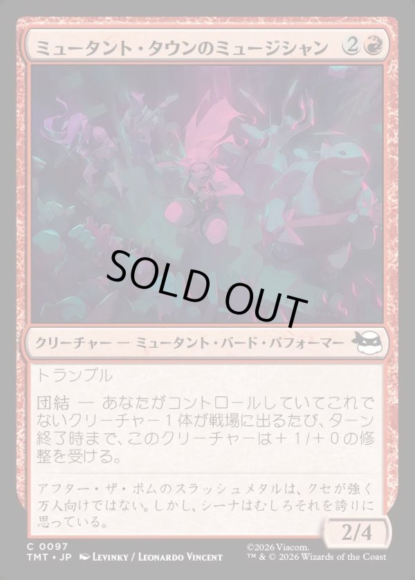 画像1: 【Foil】【日本語版】ミュータント・タウンのミュージシャン/Mutant Town Musicians (1)