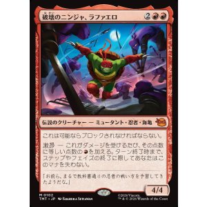 画像: 【日本語版】破壊のニンジャ、ラファエロ/Raphael, Ninja Destroyer