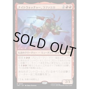 画像: 【Foil】【日本語版】ナイトウォッチャー、ラファエロ/Raphael, the Nightwatcher