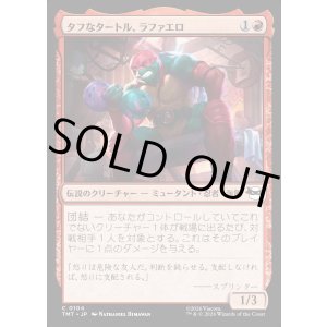 画像: 【Foil】【日本語版】タフなタートル、ラファエロ/Raphael, Tough Turtle