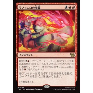 画像: 【日本語版】ラファエロの奥義/Raphael's Technique