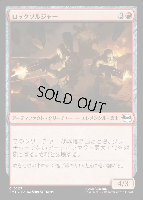 画像1: 【Foil】【日本語版】ロックソルジャー/Rock Soldiers (1)