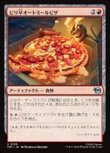 画像: 【日本語版】ピリ辛オートミールピザ/Spicy Oatmeal Pizza