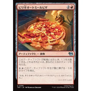 画像: 【日本語版】ピリ辛オートミールピザ/Spicy Oatmeal Pizza