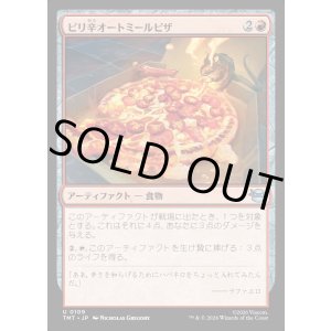 画像: 【Foil】【日本語版】ピリ辛オートミールピザ/Spicy Oatmeal Pizza