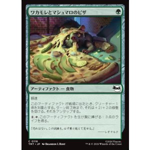 画像: 【日本語版】ワカモレとマシュマロのピザ/Guac & Marshmallow Pizza