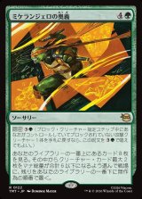 画像: 【日本語版】ミケランジェロの奥義/Michelangelo's Technique