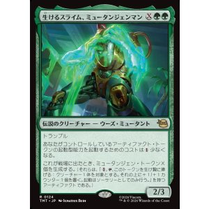 画像: 【日本語版】生けるスライム、ミュータンジェンマン/Mutagen Man, Living Ooze