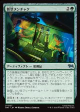 画像: 【日本語版】新型ヌンチャク/Novel Nunchaku