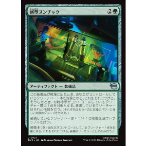 画像: 【日本語版】新型ヌンチャク/Novel Nunchaku