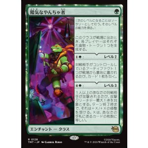 画像: 【日本語版】陽気なやんちゃ者/Party Dude