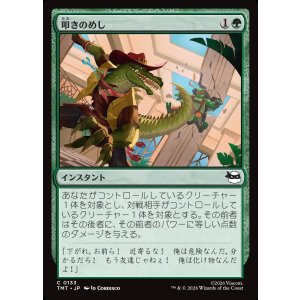 画像: 【日本語版】叩きのめし/Tenderize