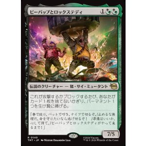 画像: 【日本語版】ビーバップとロックステディ/Bebop & Rocksteady