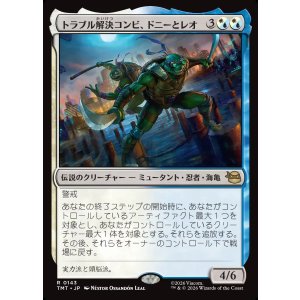 画像: 【日本語版】トラブル解決コンビ、ドニーとレオ/Don & Leo, Problem Solvers