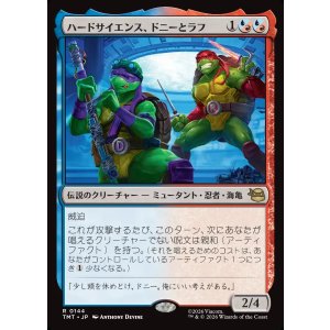 画像: 【日本語版】ハードサイエンス、ドニーとラフ/Don & Raph, Hard Science