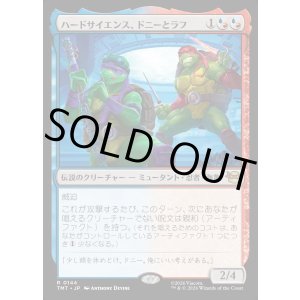 画像: 【Foil】【日本語版】ハードサイエンス、ドニーとラフ/Don & Raph, Hard Science