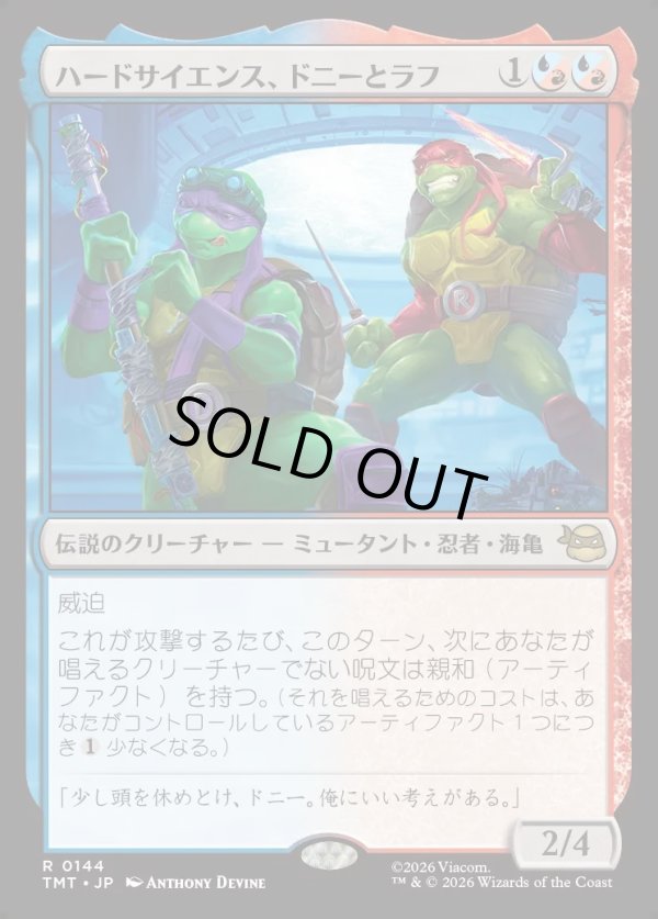 画像1: 【Foil】【日本語版】ハードサイエンス、ドニーとラフ/Don & Raph, Hard Science (1)