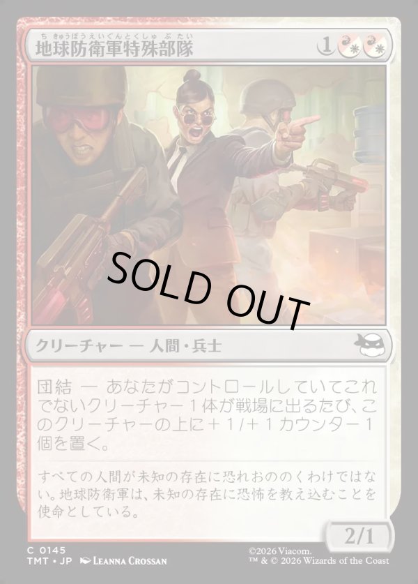 画像1: 【Foil】【日本語版】地球防衛軍特殊部隊/EPF Point Squad (1)