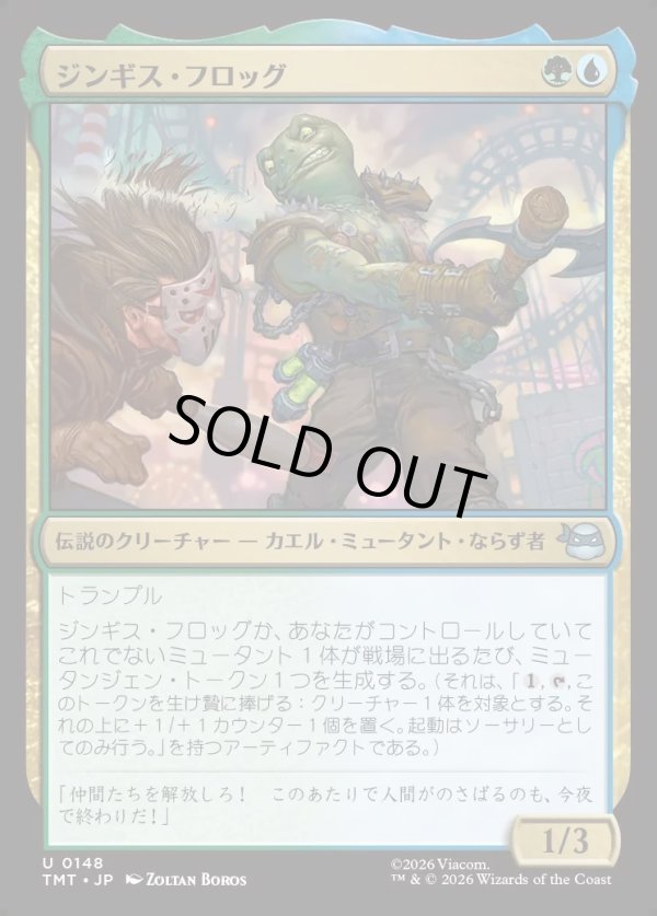 画像1: 【Foil】【日本語版】ジンギス・フロッグ/Genghis Frog (1)