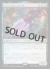 画像: 【Foil】【日本語版】クランゲとシュレッダー/Krang & Shredder