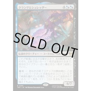 画像: 【Foil】【日本語版】クランゲとシュレッダー/Krang & Shredder