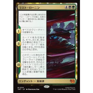 画像: 【日本語版】ラスト・ローニン/The Last Ronin