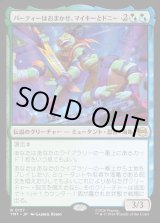 画像: 【Foil】【日本語版】パーティーはおまかせ、マイキーとドニー/Mikey & Don, Party Planners