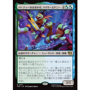 画像: 【日本語版】パーティーはおまかせ、マイキーとドニー/Mikey & Don, Party Planners