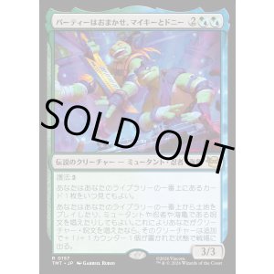 画像: 【Foil】【日本語版】パーティーはおまかせ、マイキーとドニー/Mikey & Don, Party Planners