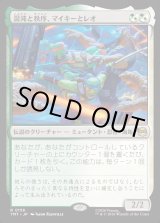 画像: 【Foil】【日本語版】混沌と秩序、マイキーとレオ/Mikey & Leo, Chaos & Order