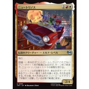 画像: 【日本語版】ニュートリノス/The Neutrinos