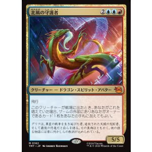 画像: 【日本語版】北風の守護者/North Wind Avatar