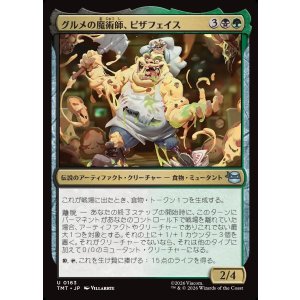 画像: 【日本語版】グルメの魔術師、ピザフェイス/Pizza Face, Gastromancer