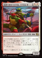 画像: 【日本語版】兄弟でありライバル、ラフとレオ/Raph & Leo, Sibling Rivals