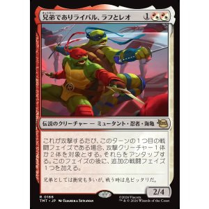 画像: 【日本語版】兄弟でありライバル、ラフとレオ/Raph & Leo, Sibling Rivals