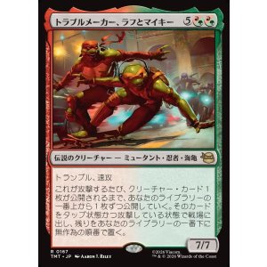 画像: 【日本語版】トラブルメーカー、ラフとマイキー/Raph & Mikey, Troublemakers