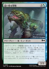 画像: 【日本語版】這い寄る怪物/Slithering Cryptid